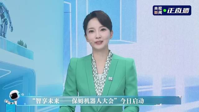 魏牌高山福祉版亮相央视，智能座椅推动无障碍出行